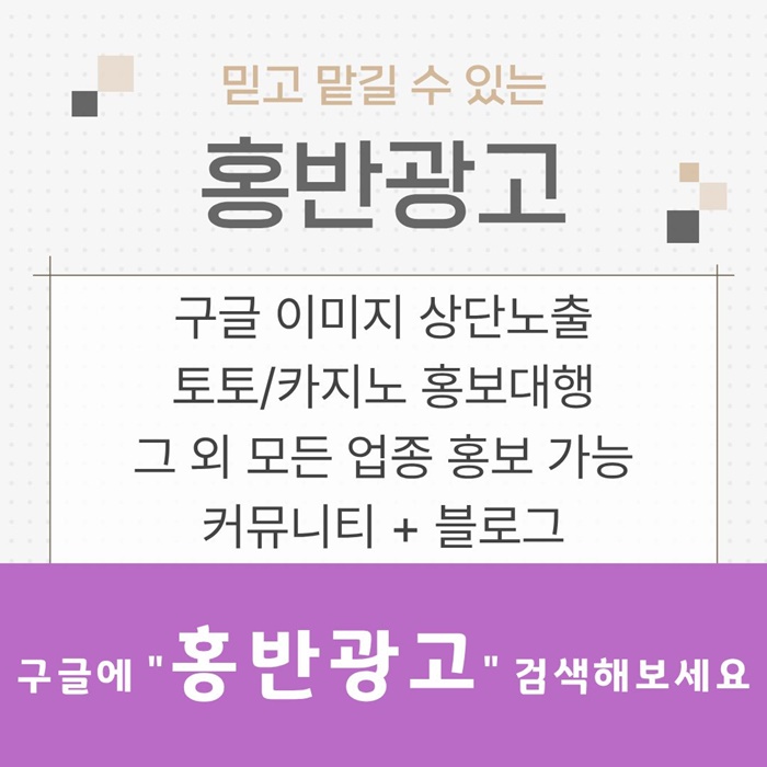 ftyjgfrhyreefgd토토사이트홍보-토토홍보-스포츠토토홍보-구글홍보-카지노홍보5.jpg