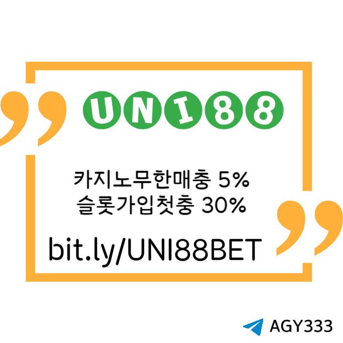 HUSXCGEGNSFGVJFGV유니벳먹튀안전-unibet먹튀안전-uni88bet먹튀안전-유니88먹튀안전-유니88벳먹튀안전003.jpg