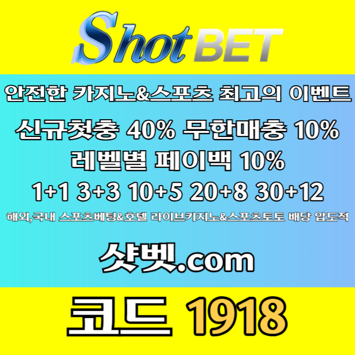 cdfvsazxscdfghj토토사이트-안전카지노-메이저놀이터-샷벳먹튀검증-메이저카지노-안전놀이터004.jpg