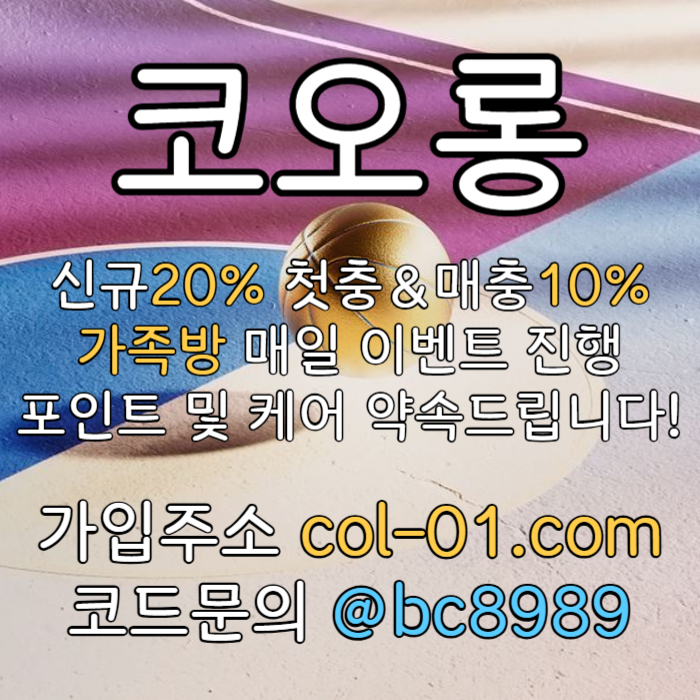 EKULnxiuyetchvvsgfjfghjfg메이저사이트-토토사이트-안전놀이터-카지노사이트-코오롱벳먹튀없는-코오롱먹튀없는002.jpg