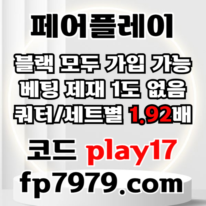 hFRDSFfgjffsdgrdfgfb페어플레이먹튀검증-메이저사이트-안전카지노-안전사이트-메이저카지노006.jpg
