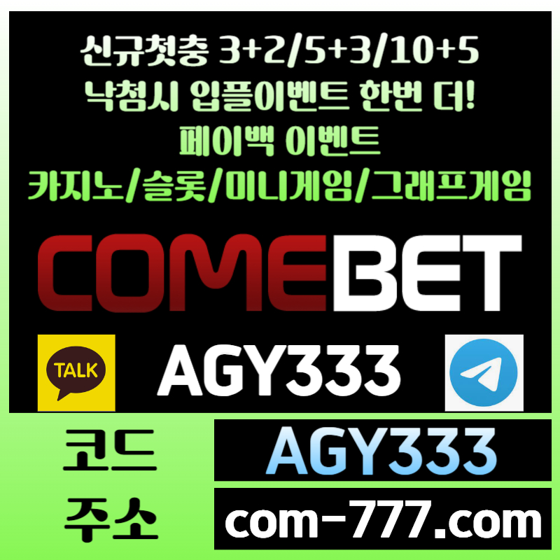 ECBHSlouijyfghbkihk메이저사이트-안전사이트-그래프게임-컴벳먹튀검증-메이저놀이터-메이저카지노-안전놀이터005.jpg
