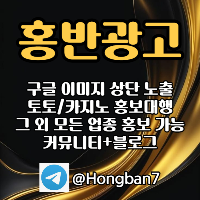 SDCFGHYHG스포츠토토홍보-카지노홍보-토토사이트홍보-구글홍보-토토홍보004.jpg