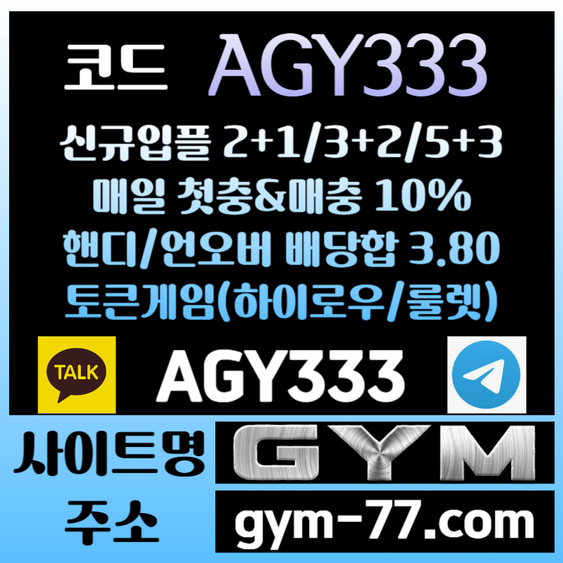 kksQRKUGDCRHGFCH토큰게임-안전놀이터-안전카지노-짐먹튀없는-하이로우-메이저놀이터-짐벳먹튀없는-메이저카지노006.jpg