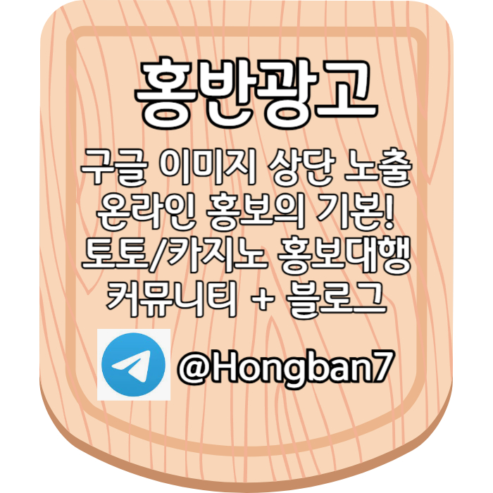 HGGFHhfggjgfsfdsvfgdsfvds토토사이트홍보-구글이미지홍보하기-카지노홍보-구글이미지광고-토토광고-사설토토홍보001.jpg
