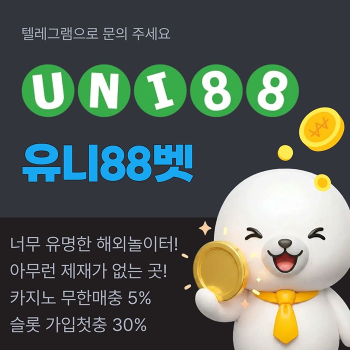유니88벳먹튀안전-unibet먹튀안전-유니88먹튀안전-유니벳먹튀안전-uni88bet먹튀안전i4895y9u84vy9y845q2z4.jpg