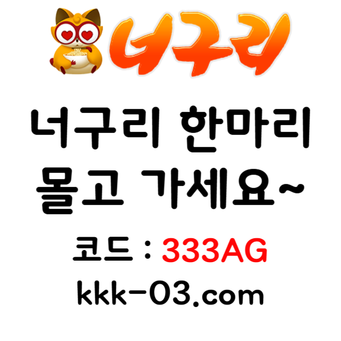szfszcgcfdfghjsxdcvfgbh토토사이트-안전놀이터-너구리벳먹튀안전-너구리먹튀안전-카지노사이트-메이저놀이터003.jpg