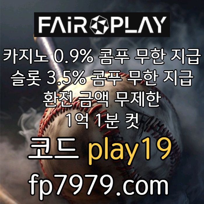 DZTnjyjvsbghfdgfjghjghj토토사이트-안전카지노-페어플레이먹튀검증-메이저사이트-안전한토토사이트-메이저놀이터003.jpg