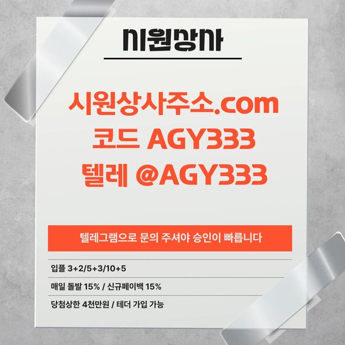 fffyfsrygrdgfhb안전놀이터-시원상사먹튀없는-안전사이트-메이저놀이터-메이저사이트-메이저카지노5.jpg