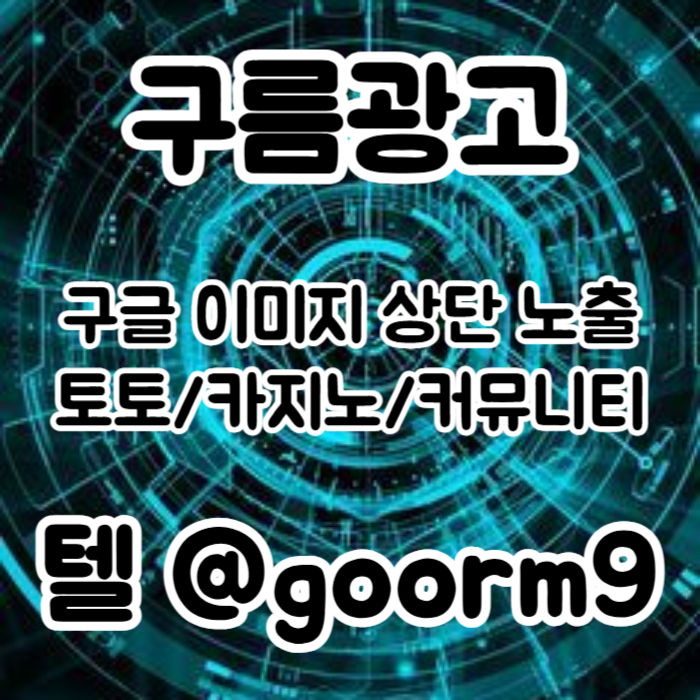 토토사이트홍보-구글상위노출-카지노사이트홍보-블랙키워드홍보-토토홍보4v5u89u8904y5v89054p7z2y0a4.jpg