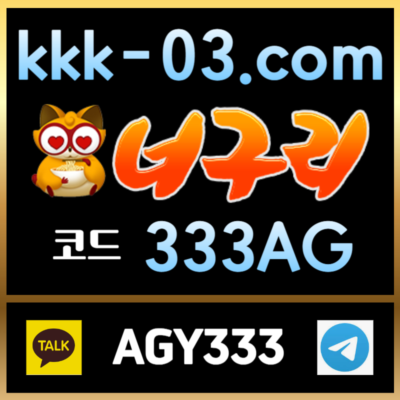 fFsfgffdffsdsgvsgvdg너구리벳먹튀안전-두윈-보타-안전놀이터-메이저놀이터-너구리먹튀안전006.jpg