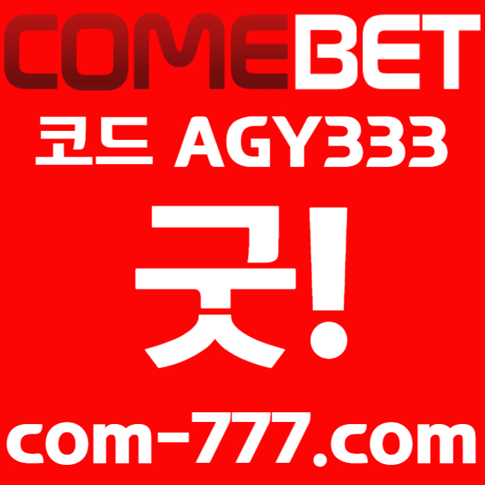 dỵgfSDFGDdghhfg그래프게임-메이저카지노-안전사이트-메이저놀이터-메이저사이트-안전놀이터-컴벳먹튀안전002.jpg