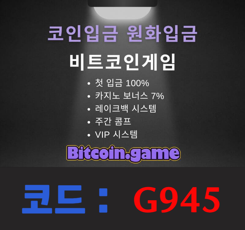 dfsgdsdfgdfjgsdhf안전카지노-메이저카지노-비트코인게임먹튀안전-메이저사이트-해외사이트-안전사이트5.jpg