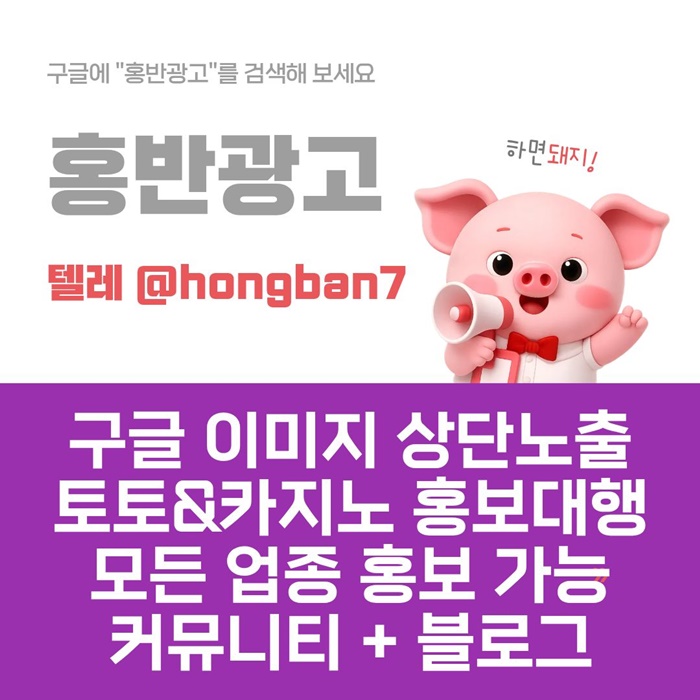 구글홍보-스포츠토토홍보-토토홍보-카지노홍보-토토사이트홍보i849v595uyn90584r2b7.jpg