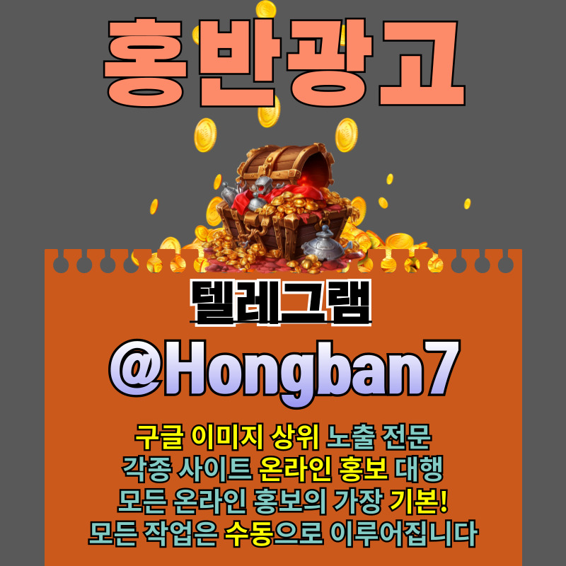 asgv1 wdf토토광고-토토사이트홍보-구글이미지홍보하기-구글이미지광고-사설토토홍보-카지노홍보SDF2.jpg