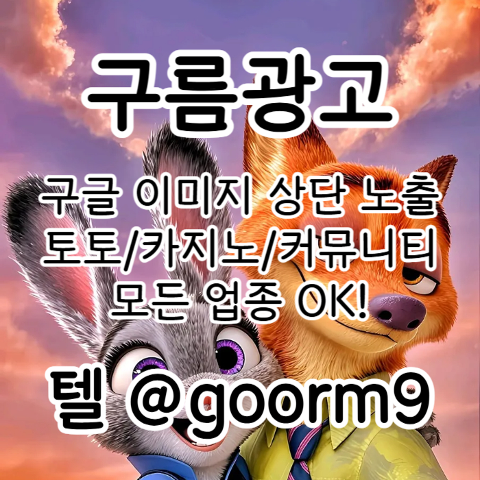 블랙키워드홍보-토토홍보-토토사이트홍보-카지노사이트홍보-구글상위노출ty45yu8945vyu9y548f4x8.jpg