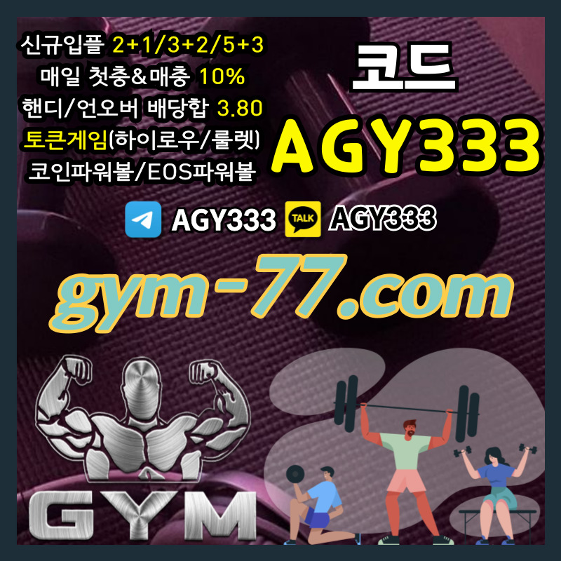 GRJIoioiolrgdujyjk짐먹튀검증-안전놀이터-안전카지노-메이저놀이터-GYM먹튀검증-토큰게임-메이저카지노-하이로우005.jpg