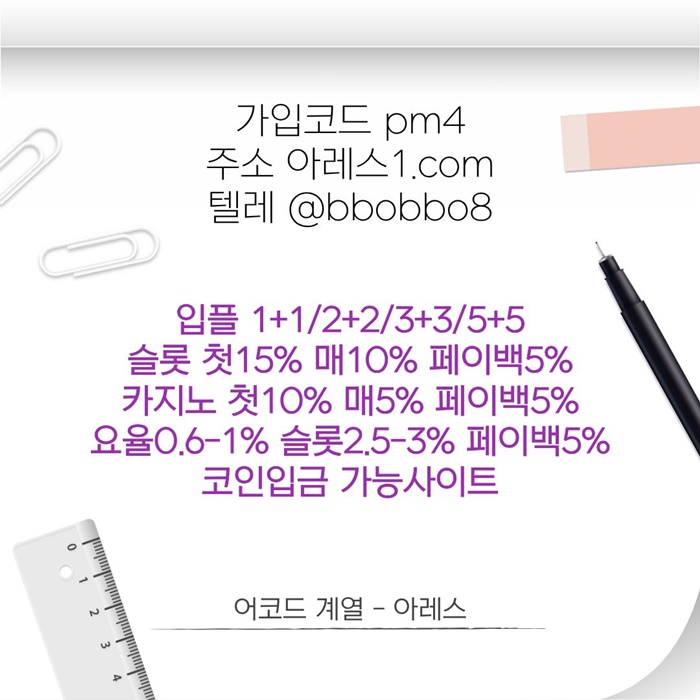 awsfcdzs메이저카지노-안전사이트-메이저사이트-아레스먹튀안전-메이저놀이터-안전놀이터4.jpg