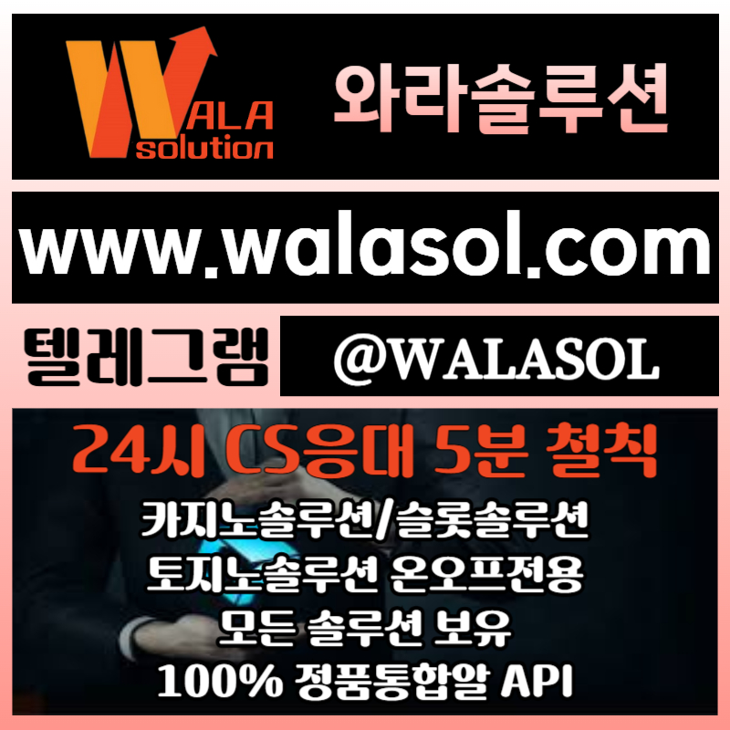 fggddfsbghfgvfd카지노분양-카지노사이트제작-바카라솔루션-카지노솔루션분양-바카라분양-카지노솔루션제작001.jpg