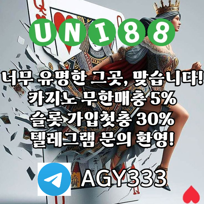 유니88먹튀검증-uni88bet먹튀검증-unibet먹튀검증-유니벳먹튀검증-유니88벳먹튀검증59845ynu45yu8945r3d3u4.jpg