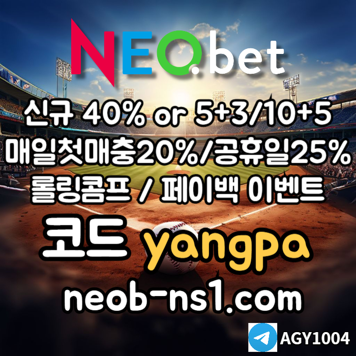CDFVGBHNNJBH네오벳먹튀안전-메이저놀이터-안전카지노-안전놀이터-메이저카지노005.jpg