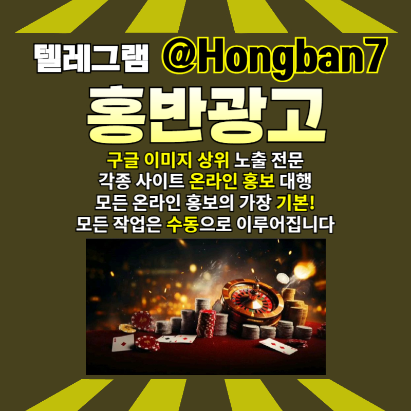 xaaxfz32xd토토광고-토토사이트홍보-구글이미지광고-구글이미지홍보하기-카지노홍보-사설토토홍보001.jpg