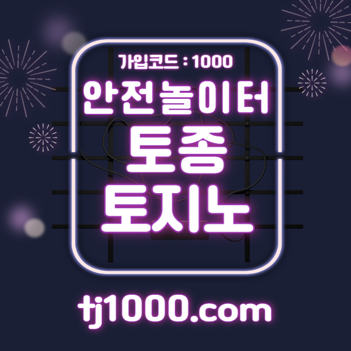 dddNFfgftgfffdrgyrdegdrf온라인바카라-토토사이트-스포츠토토-온라인카지노-카지노사이트-안전놀이터006.jpg