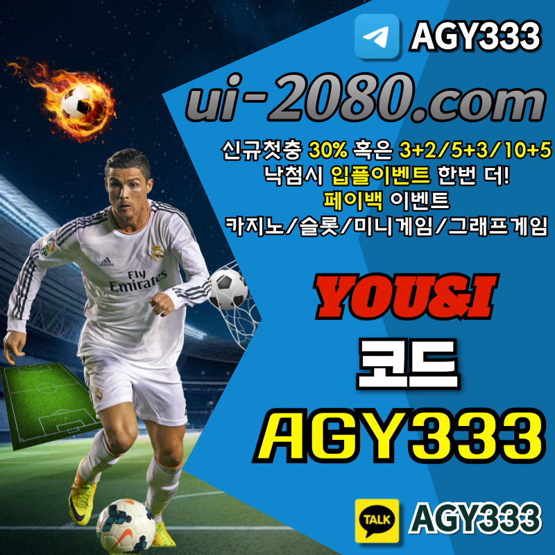 adsfgdfsdfg안전사이트-메이저카지노-유앤아이먹튀안전-메이저놀이터-안전놀이터-메이저사이트-그래프게임fdasfsfhddsg002.jpg
