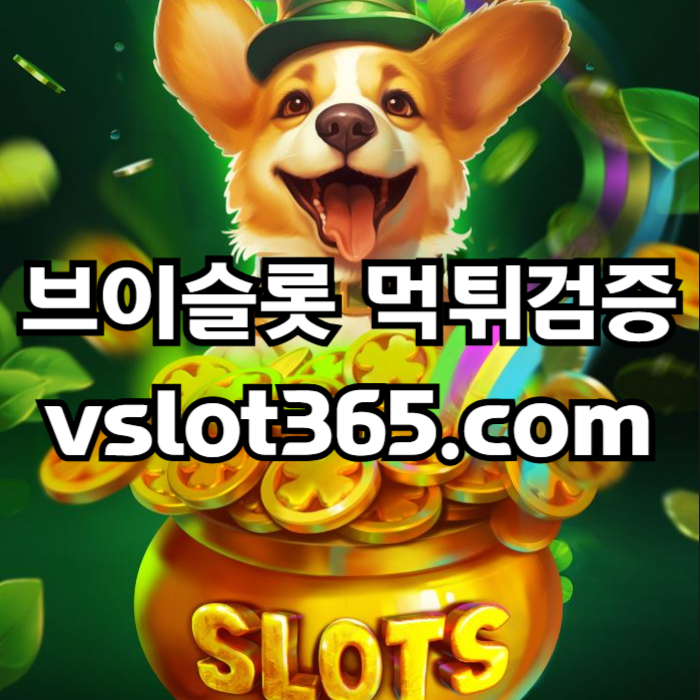 VBGJrenbtryueadjghjfg슬롯커뮤니티-카지노커뮤니티-vslot365-브이슬롯-브이슬롯365-슬롯이벤트003.jpg