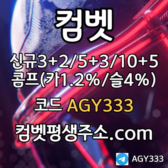 dfddsddfffggsfhhdsdgvdsgvds메이저카지노-안전놀이터-안전사이트-그래프게임-메이저놀이터-메이저사이트-컴벳먹튀안전001.jpg