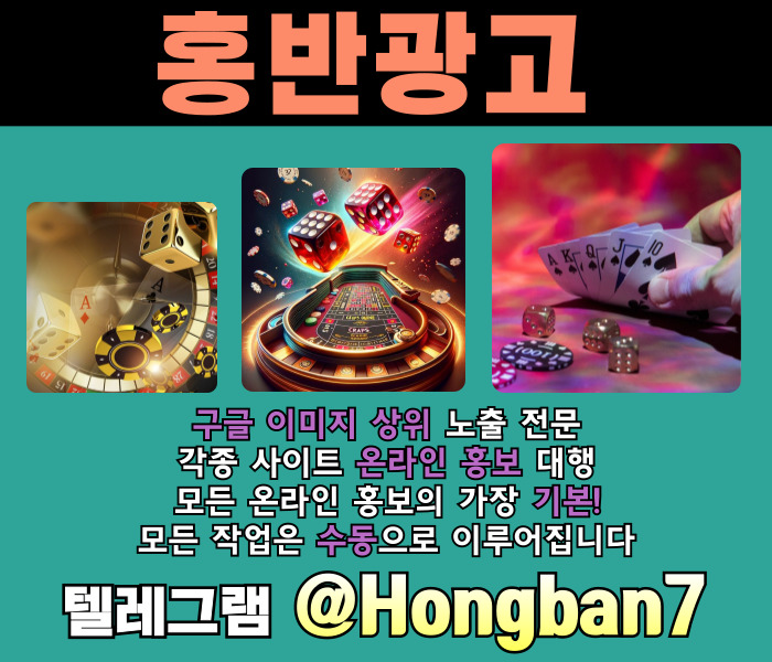 z222sgsssssvt사설토토홍보-토토광고-토토사이트홍보-카지노홍보-구글이미지홍보하기-구글이미지광고002.jpg
