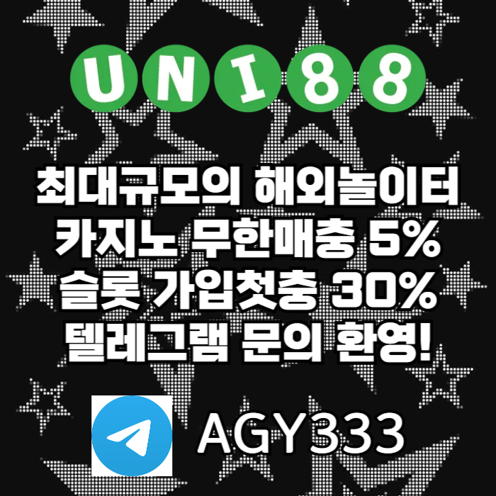 dcfvgfthgunibet먹튀안전-유니벳먹튀안전-uni88bet먹튀안전-유니88벳먹튀안전-유니88먹튀안전005.jpg