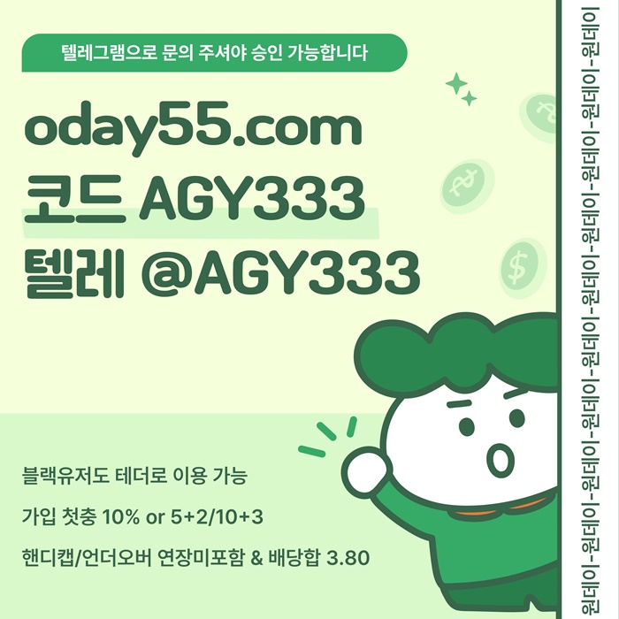 토토사이트-원데이먹튀안전-메이저사이트-안전놀이터-메이저놀이터-연장미포함d9845vu9459y09854y5j4.jpg