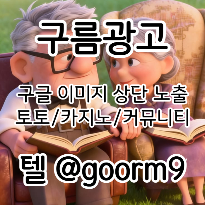 토토사이트홍보-블랙키워드홍보-구글상위노출-토토홍보-카지노사이트홍보4698u04v5yu4545980a6d9w6x.jpg
