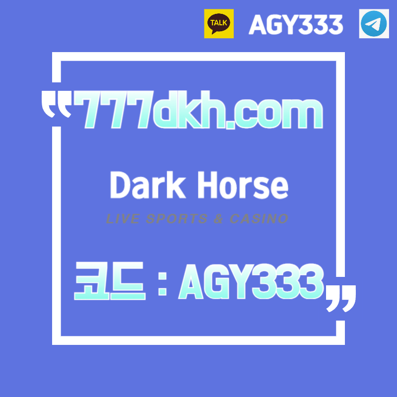 dcfvgbdfghjmkdfgh메이저사이트-토토사이트-안전놀이터-메이저놀이터-다크호스먹튀안전-플레이홀덤-pbg파워볼005.jpg
