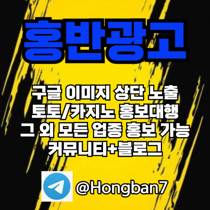 토토사이트홍보-토토홍보-구글홍보-스포츠토토홍보-카지노홍보n4589u45u98n945y8j3f9.jpg