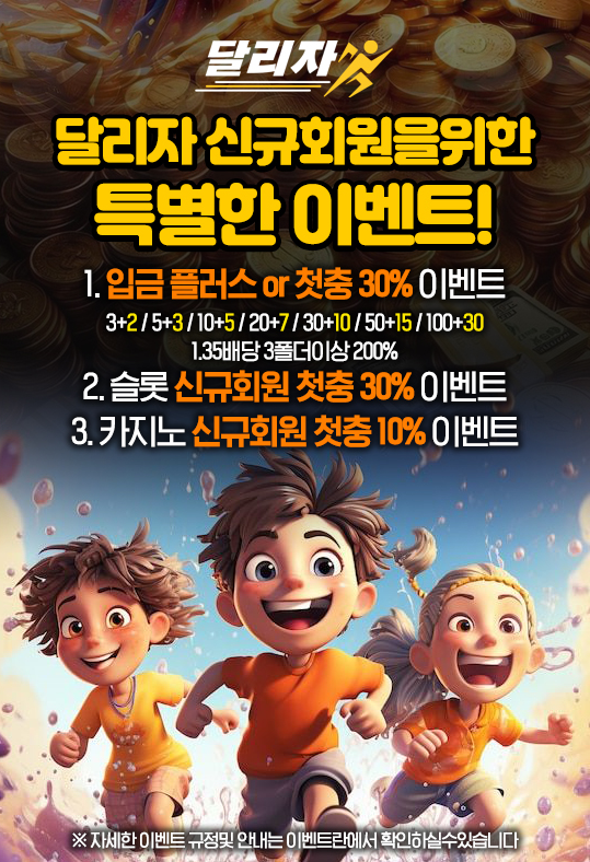달리자 이미지2.png