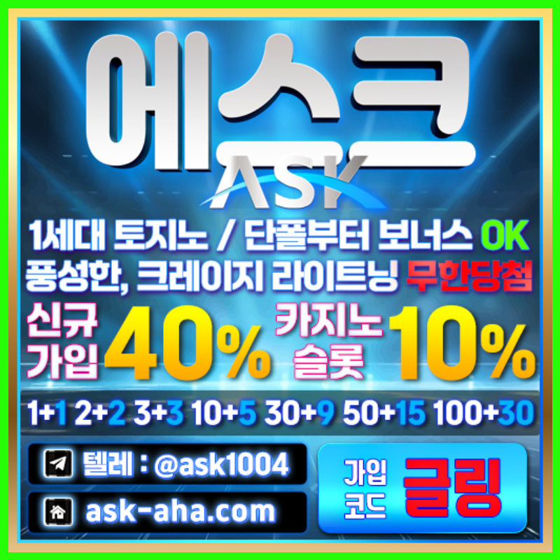 aaaaff32f2t안전사이트-에스크먹튀없는-메이저사이트-메이저카지노-안전카지노002.jpg