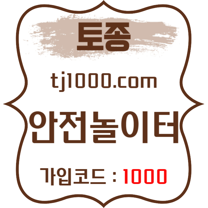 ffgfghgddsghhsdsrgrsgvds스포츠토토-카지노사이트-안전놀이터-토토사이트-온라인바카라-온라인카지노002.jpg