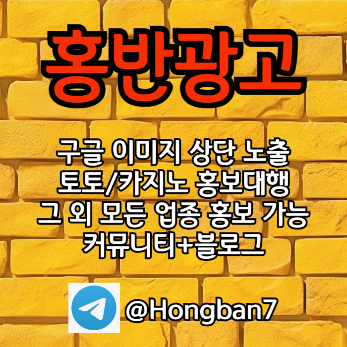 카지노홍보-스포츠토토홍보-토토사이트홍보-구글홍보-토토홍보u890treynu9458t8k5u4h.jpg
