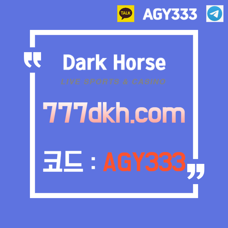 dfdfhgDFGFGHGFDFRTDJFJFGHJ메이저사이트-토토사이트-안전놀이터-메이저놀이터-다크호스먹튀검증-플레이홀덤-pbg파워볼002.jpg