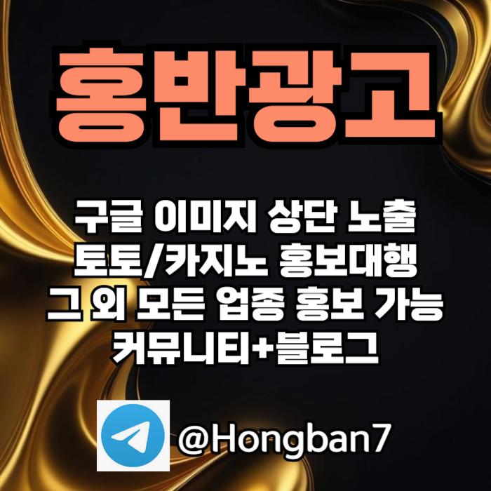 스포츠토토홍보-카지노홍보-토토사이트홍보-구글홍보-토토홍보9u84v5ynu89y9845w0r3s7x1y.jpg