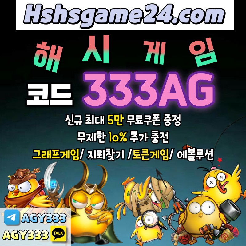 ggghgffhgnjtghyrgregv그래프게임-에볼루션카지노-해쉬게임-해시게임먹튀없는-섯다게임-하이로우-토큰게임-라이브홀덤006.jpg