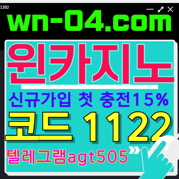 윈카지노 (5).jpg