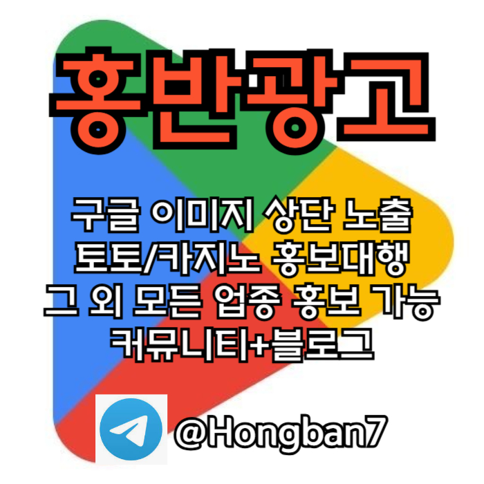 토토사이트홍보-토토홍보-구글홍보-스포츠토토홍보-카지노홍보rt45y908u45ynu98945yy1q6k3f4.jpg