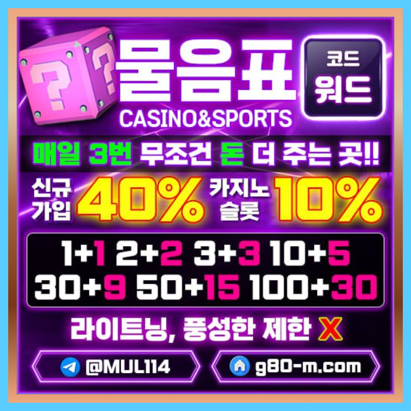 gghhgffhfhndfgyfsdgtrf안전사이트-메이저사이트-물음표먹튀없는-메이저카지노-안전카지노001.jpg