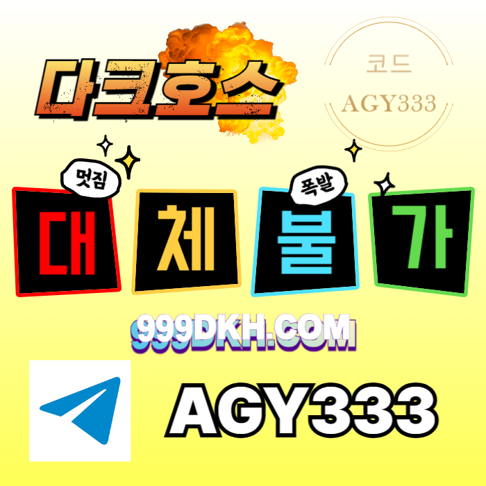sdfdgggfgsdsgvdgvdf토토사이트-안전놀이터-플레이홀덤-메이저사이트-pbg파워볼-메이저놀이터-다크호스먹튀검증001.jpg