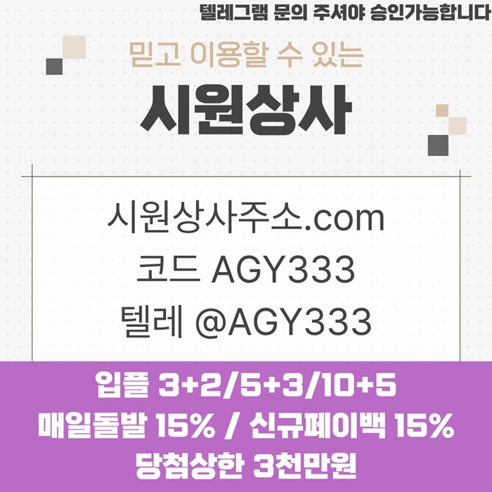 ghhhfrhytrhfhnbgt메이저놀이터-메이저사이트-시원상사먹튀검증-메이저카지노-안전사이트-안전놀이터5.jpg
