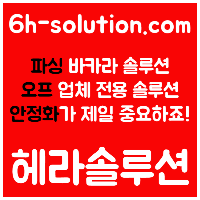 HEPOYETGSGHNFCVGH카지노솔루션분양-카지노솔루션제작-카지노분양-바카라분양-바카라솔루션-카지노사이트제작003.jpg