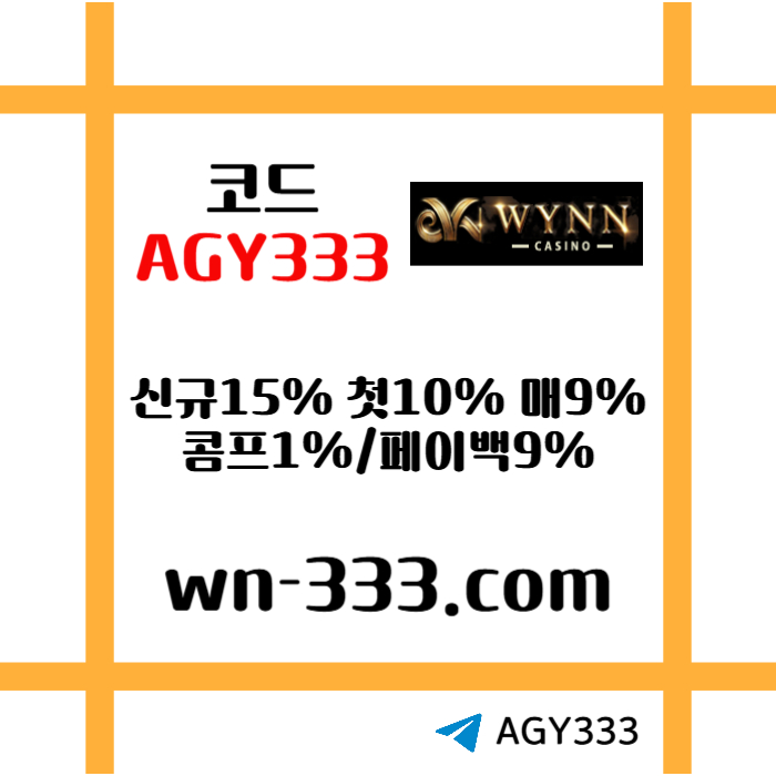 NNHENBVRFHFGH윈카지노먹튀없는-wynn카지노먹튀없는-메이저카지노-안전카지노-카지노사이트-바카라사이트006.jpg